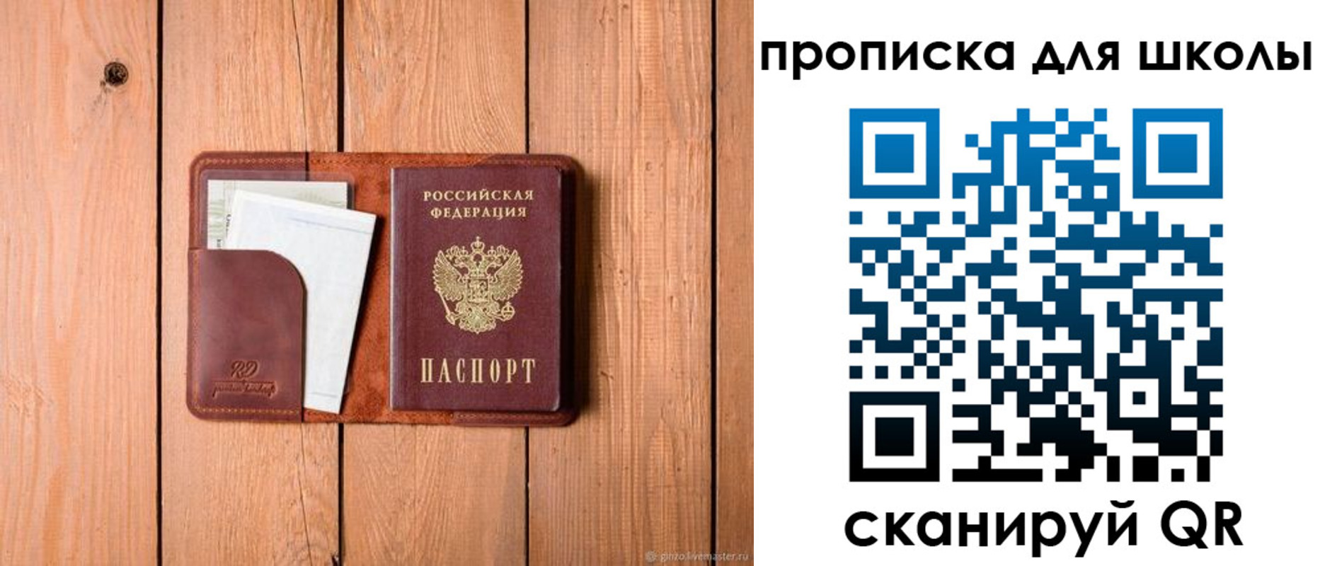 временная регистрация адрес в Барнауле